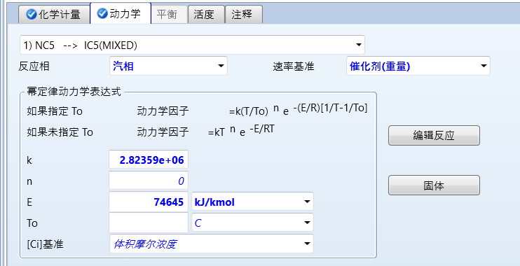 正反应