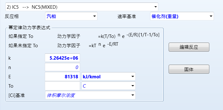 逆反应