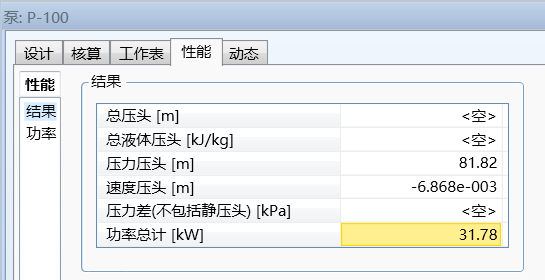 轴功率