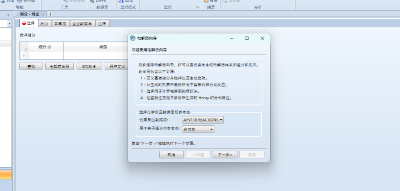 Aspen电解质向导使用以及表观或真实组分选择