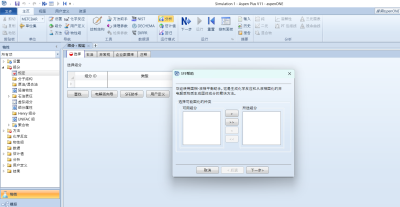 Aspen使用SFE助手辅助液固相转化模拟
