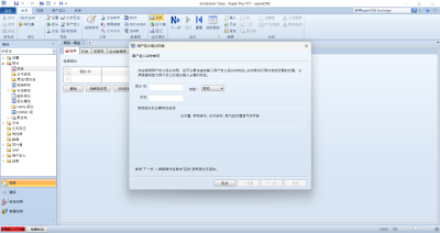 Aspen/HYSYS/ProII如何输入自定义组分