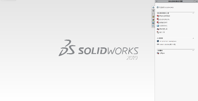 SolidWorks2019打开报错无法获得下列许可